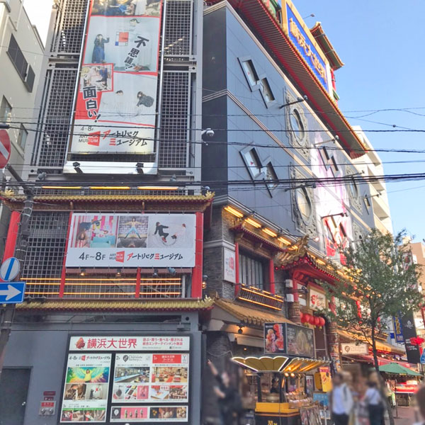 建物の中に色々なお店が入っている大きな施設、大世界です