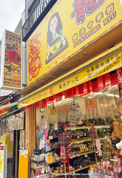 中華街大通り本店