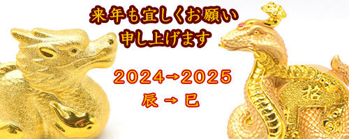 開運ストア 龍 【横浜中華街のパワーストーン・風水グッズ専門ショップ】